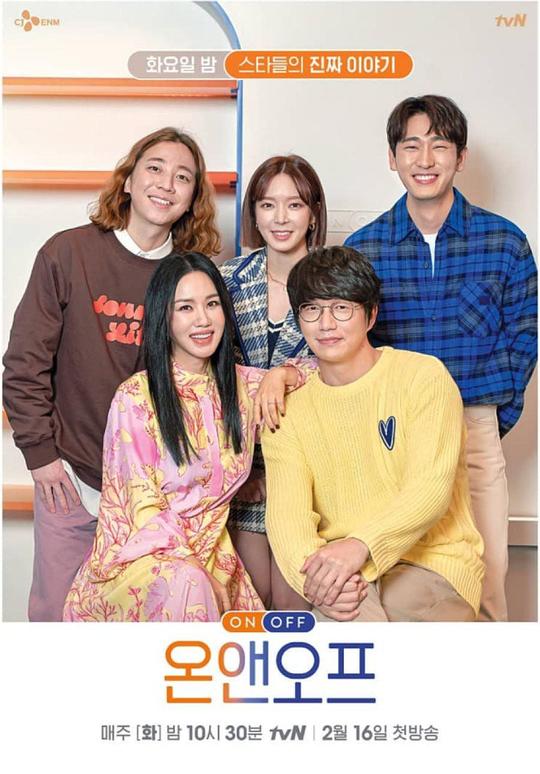 ON&amp;amp;amp;amp;OFF2