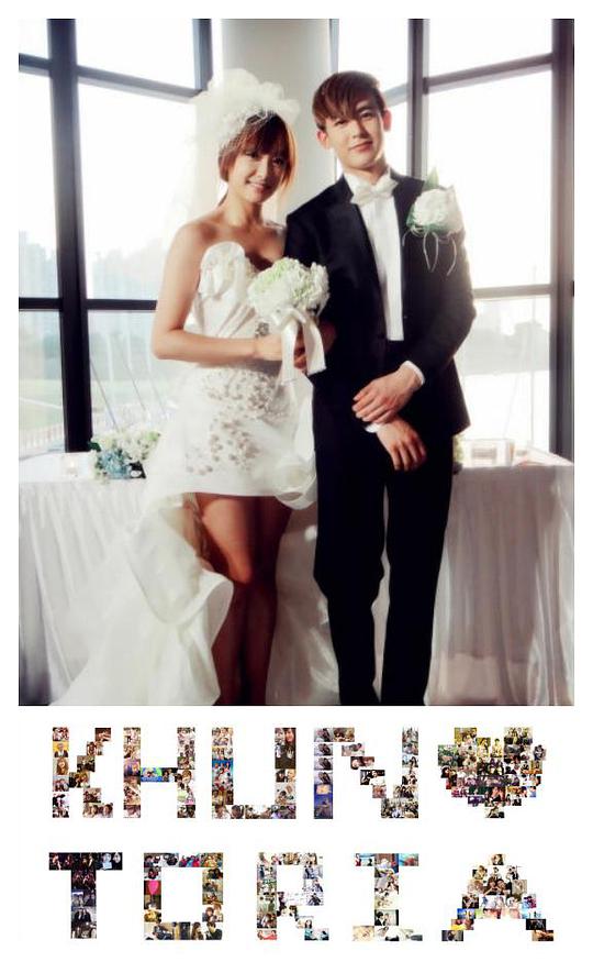 我們結婚了第一季