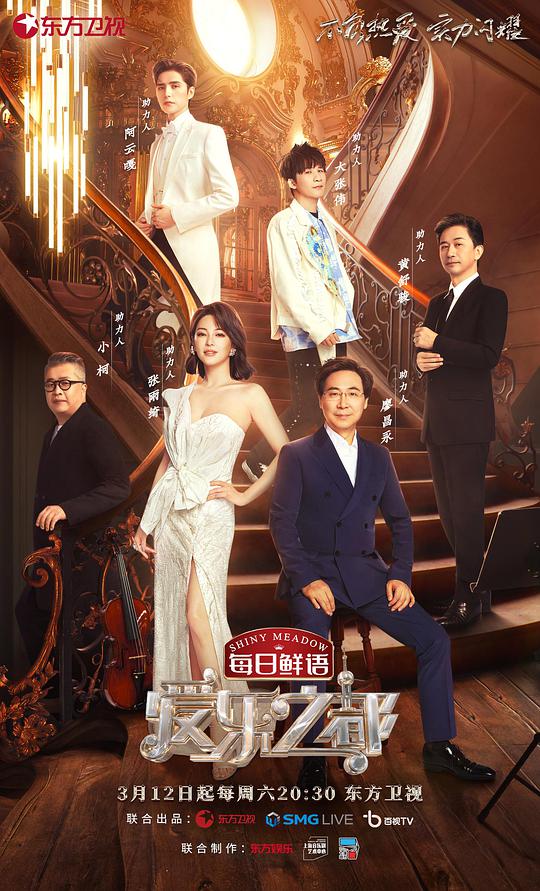 愛樂之都加更版