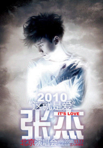 2010年張杰北京演唱會