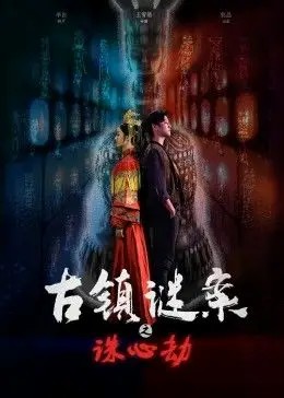 韓劇《大度2》完整版