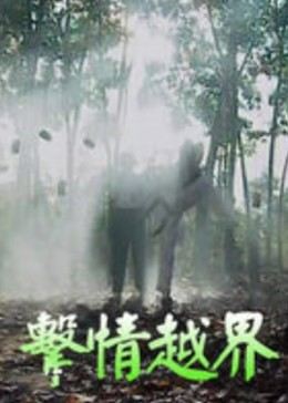 法國空姐1在線觀看整板電影