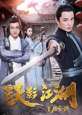 瑯琊榜之風(fēng)起長林