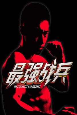 戀愛禁區(qū)第二季原版動漫