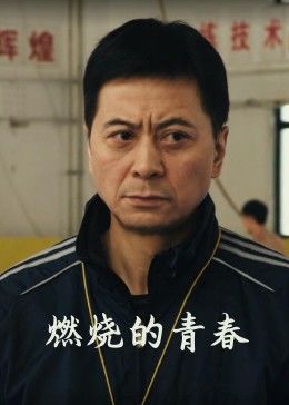 激戰后廚1至5外出