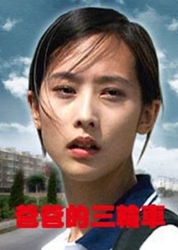 我的漂亮的瘦子4