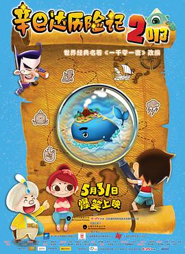 《愛上兒子》播放