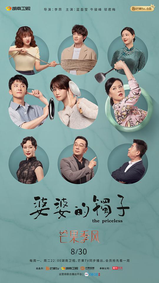 婆婆的鐲子高質量婆媳相處之道