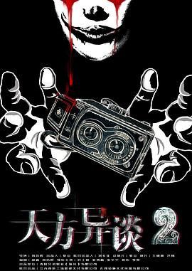 《我的漂亮老師2》電視劇免費觀看全