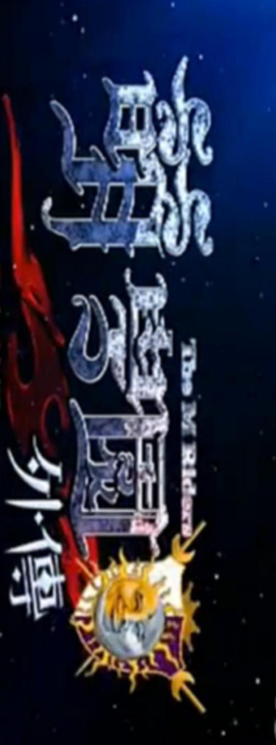 萌學(xué)園外傳